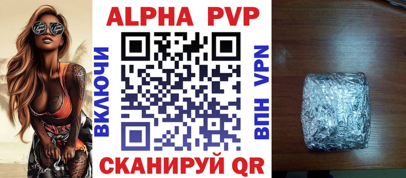 Alfa_PVP кристаллы Владикавказ