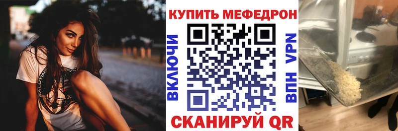 Меф мука  mega как зайти  Владикавказ 