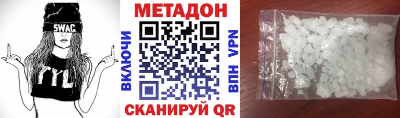 Метадон methadone  Владикавказ 