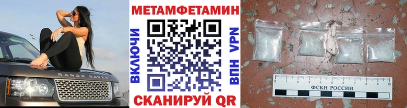 МЕТАМФЕТАМИН Methamphetamine  закладки  Владикавказ 